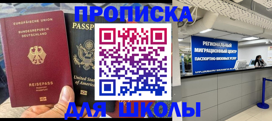 прописка для кредита в Чечне