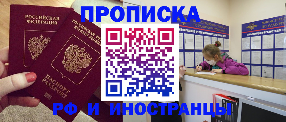 временная регистрация для всех в Чечне