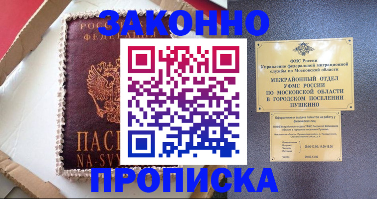 временная регистрация для всех в Чечне