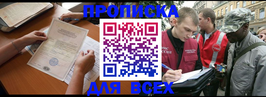 временная регистрация надежно в Чечне