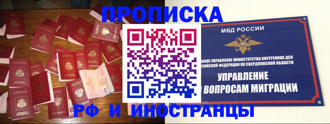 временная регистрация собственник в Чечне