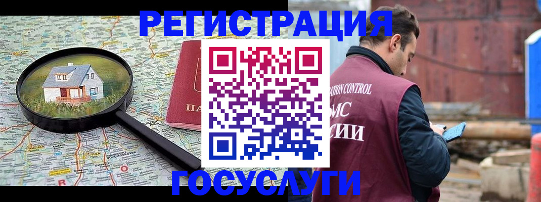 временная регистрация купить в Чечне